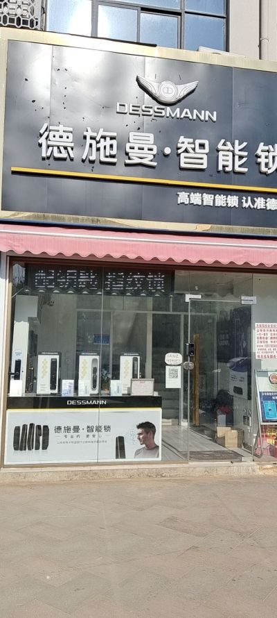 开锁配车钥匙开锁开锁开锁