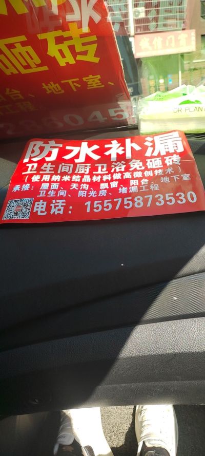 防水补漏油漆专业防水补漏未编辑专业未编辑专业