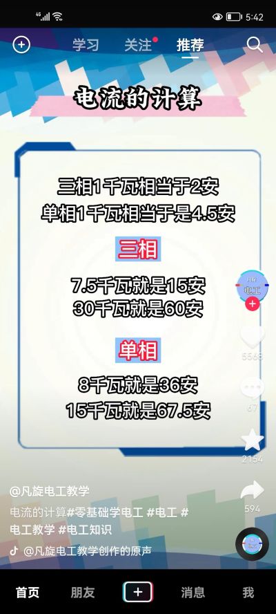 水电装修水电家装水电自建房水电