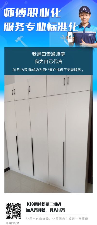 安装维维修油漆维修灯具安装维修家具办公安装