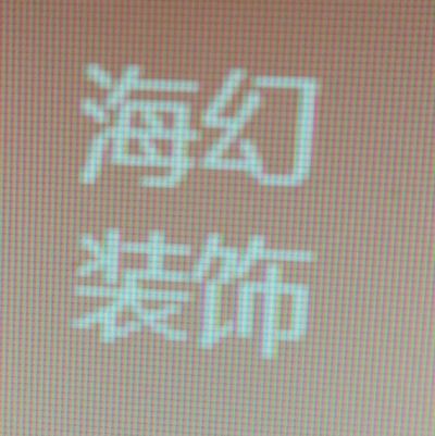 刮墙，乳胶漆刮墙，乳胶漆未编辑专业未编辑专业