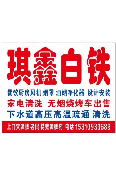 安装维修商厨安装维修未编辑专业未编辑专业