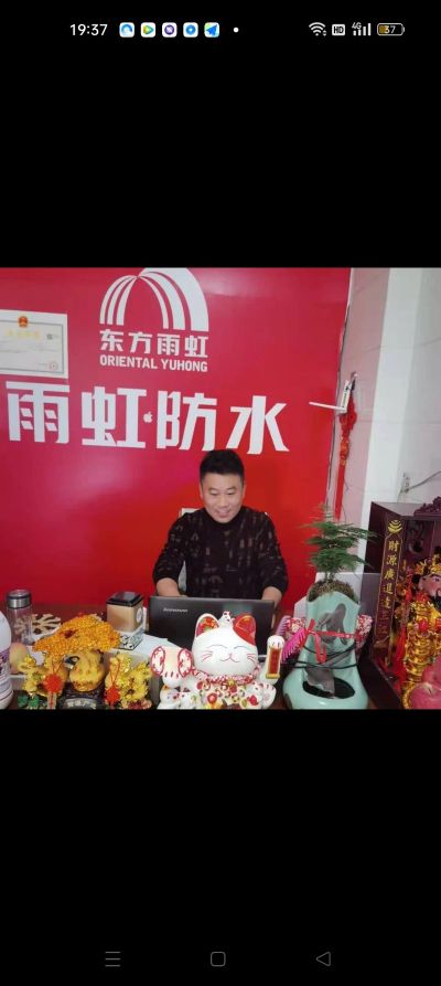 东方雨虹未编辑专业未编辑专业未编辑专业