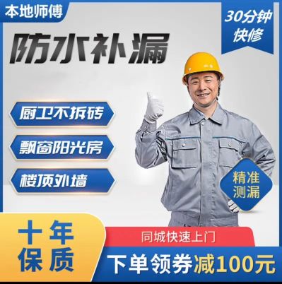 防水补漏专业防水补漏专业油漆工专业瓷砖美缝
