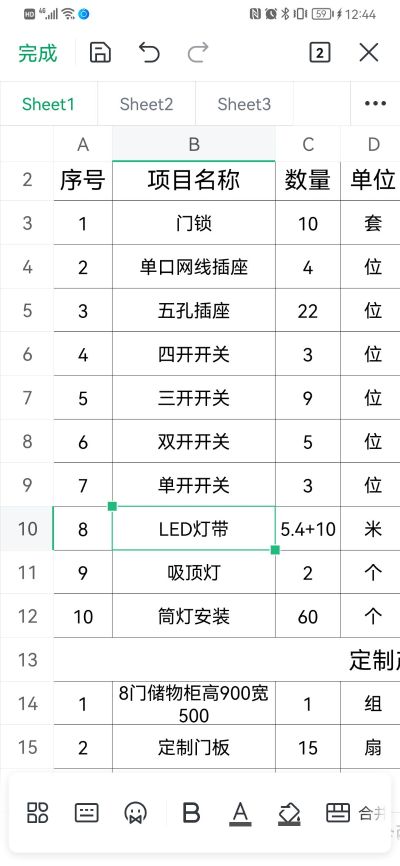家具安装未编辑专业未编辑专业未编辑专业