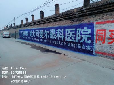 墙体广告，涂未编辑专业未编辑专业未编辑专业