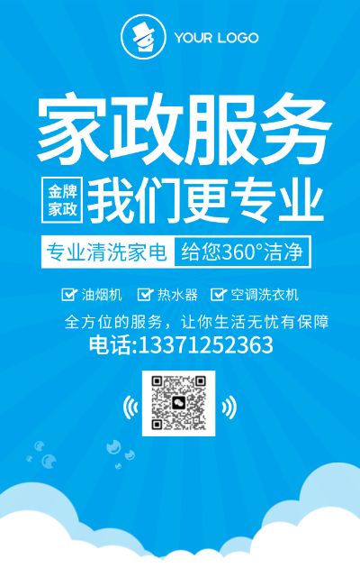 家政服务未编辑专业未编辑专业未编辑专业
