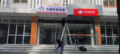 各种广告安装亮化工程高空作业吊装未编辑专业