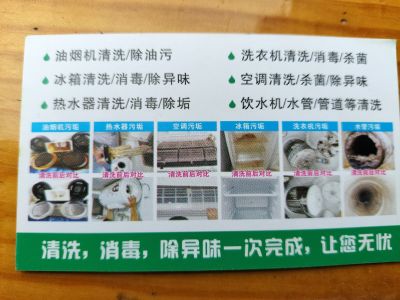 家电清洗未编辑专业未编辑专业未编辑专业