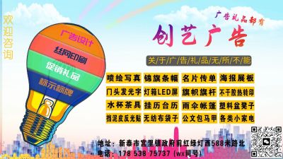 广告设计广告制作安装礼品印字定制未编辑专业