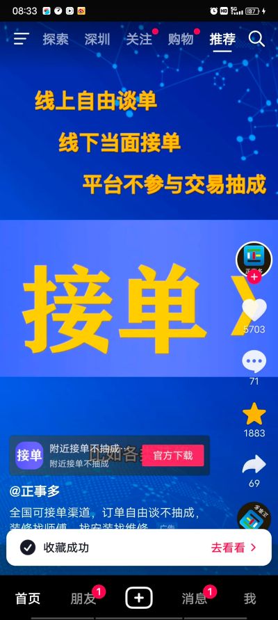 木工未编辑专业未编辑专业未编辑专业