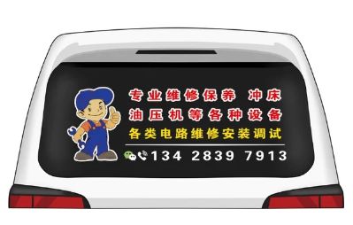 修机维修冲床线路磨床