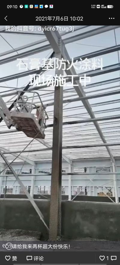 防火涂料防腐未编辑专业未编辑专业未编辑专业