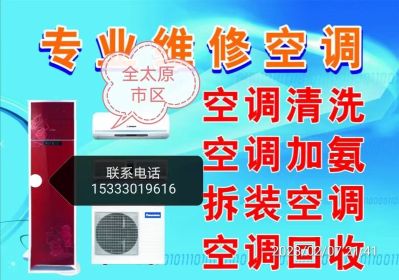 空调移机安装空调移机安装空调维修加氟装载机替班