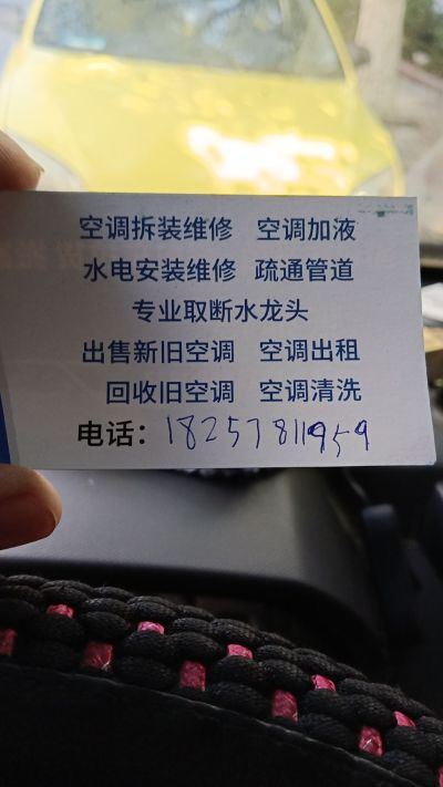 空调水电维修空调水电维修各种拆旧各种电器回收