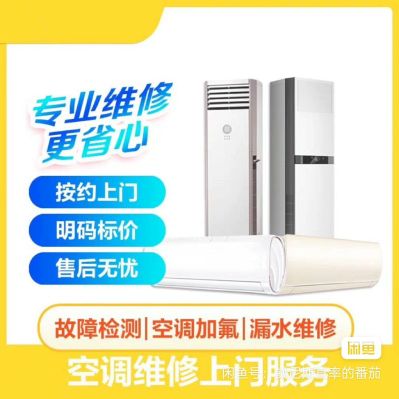 空调维修空调维修空调安装