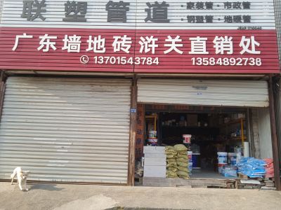 无水电，装修黄沙，水泥未编辑专业