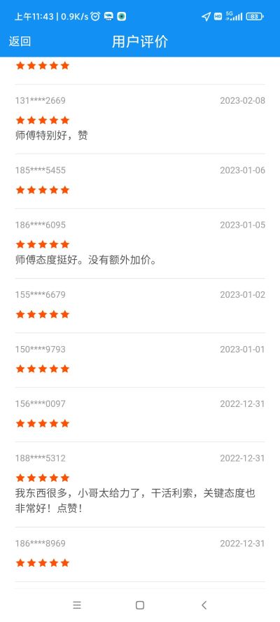 专业搬家专业拆装专业送货搬家拆装