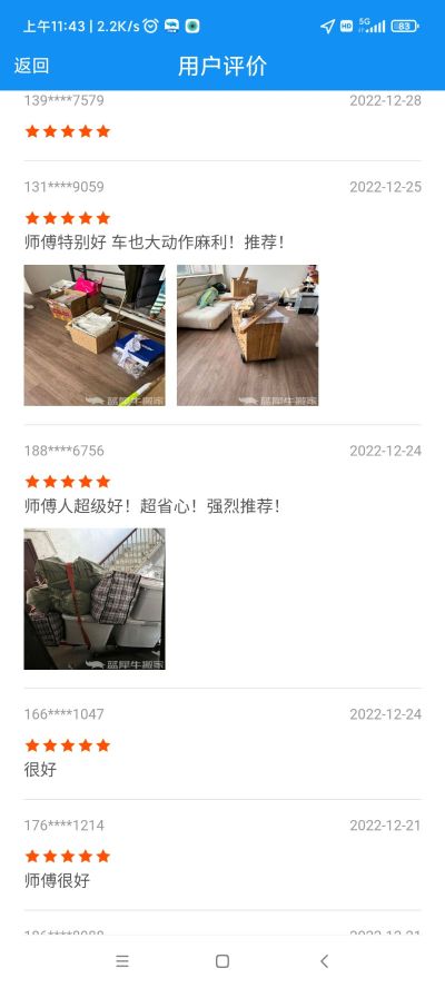 专业搬家专业拆装专业送货搬家拆装