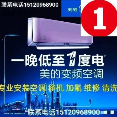 空调，装修空调安装维修未编辑专业未编辑专业