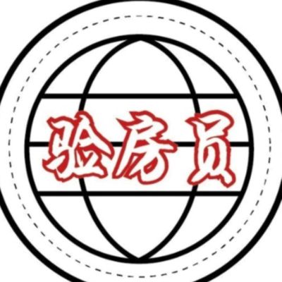 验房员验房师未编辑专业未编辑专业