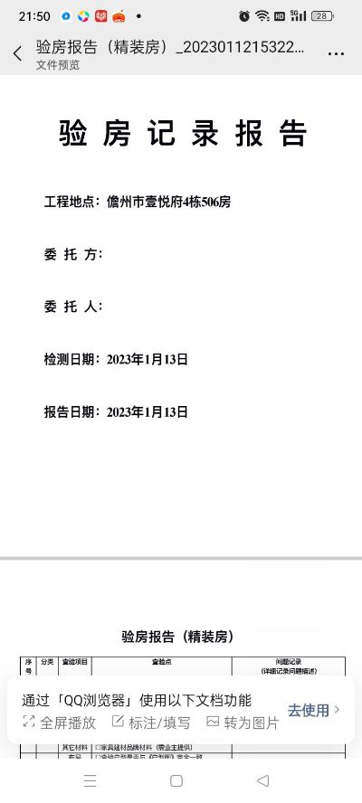 房室交付检验未编辑专业未编辑专业未编辑专业