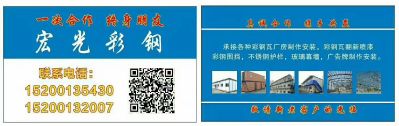 彩钢彩钢瓦制作未编辑专业未编辑专业