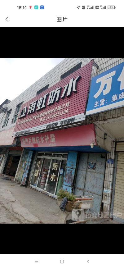 防水补漏防水补漏查漏水管测漏定点防水补漏