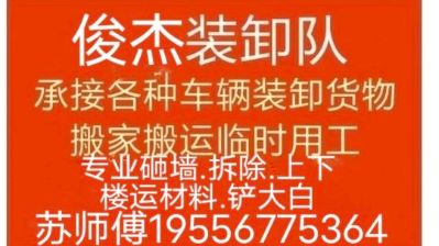 拆除专业拆除团队拆除嘉兴地区拆除