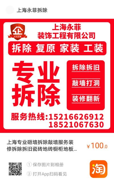 拆除安装家政拆除开荒保洁未编辑专业