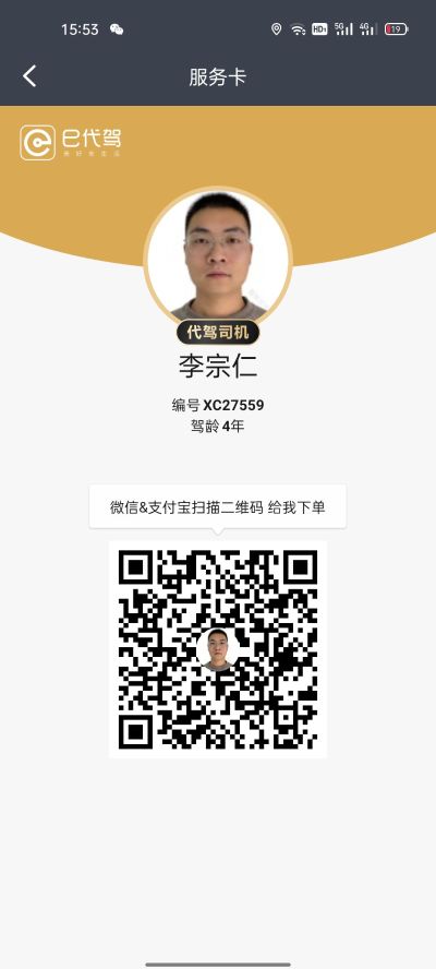 长途代驾代驾帮开车未编辑专业