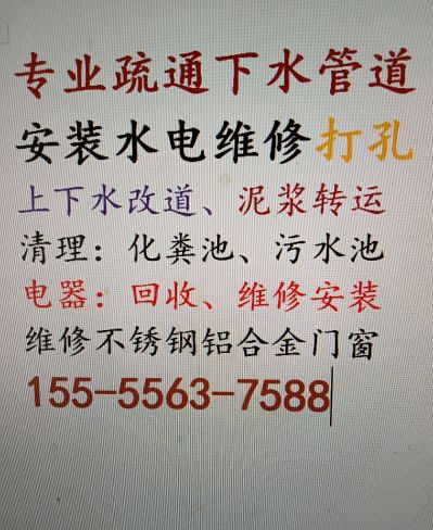 无疏通下水道灯具洁具安装未编辑专业