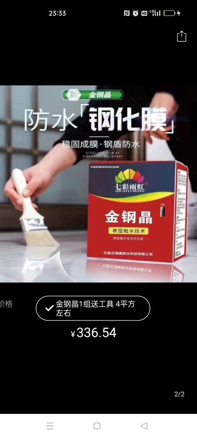 防水补漏防水补漏专业开始接单防水补漏