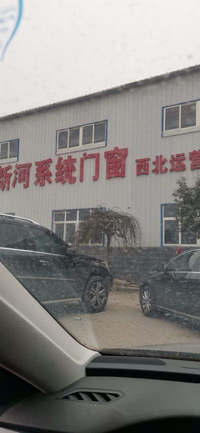 门窗门窗专业定制新河门窗厂未编辑专业