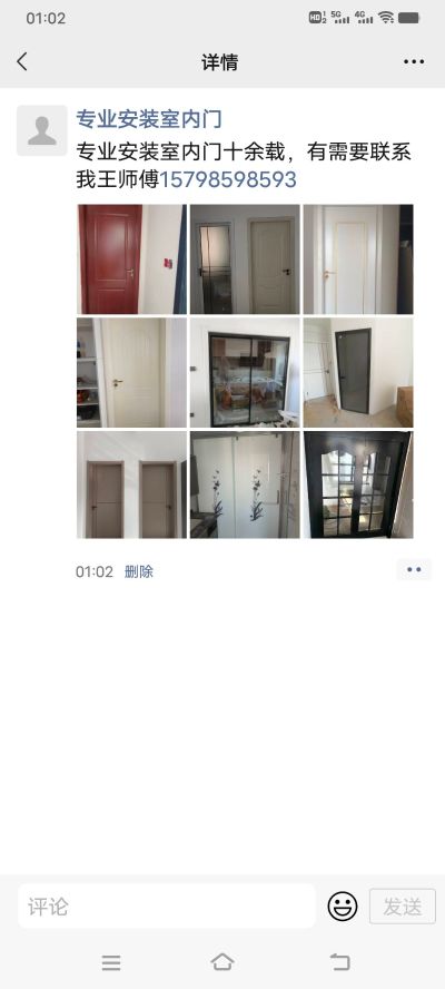 室内门安装室内门安装推拉门室内门安装