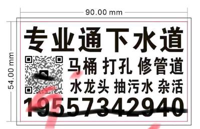 钻孔疏通管道钻孔疏通管道通马桶水龙头修各种水管