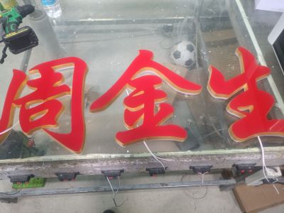 广告安装，电广告制作安装未编辑专业未编辑专业