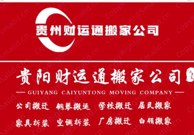 搬家搬运卸货专业吊装设备企业单位搬迁保洁长短运输