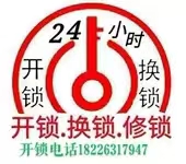 开锁换锁安装上门开锁换锁上门换锁安装附近开锁换锁