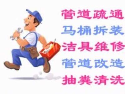 开锁换锁管道疏通室内装修维修水电维修