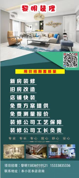 家装工装整装未编辑专业未编辑专业未编辑专业