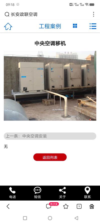 空调移机空调加氟空调维修空调高价回收