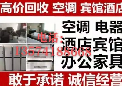 门窗，废旧家废旧物品回收未编辑专业未编辑专业