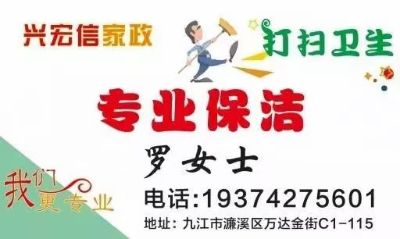 保洁，擦玻璃未编辑专业未编辑专业未编辑专业