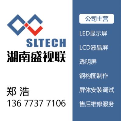 LED显示屏LED显示屏未编辑专业未编辑专业