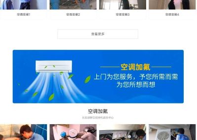 空调移机空调加氟空调维修空调高价回收