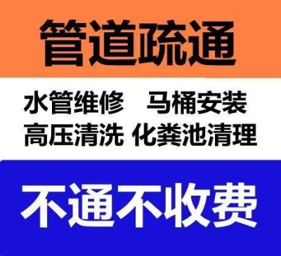 高压疏通厕所高压疏通厕所未编辑专业未编辑专业