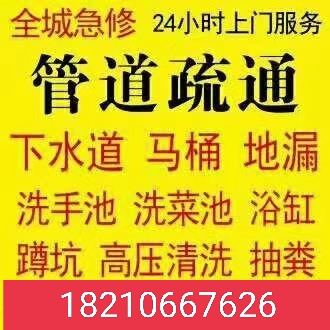管道疏通维修管道疏通维修管道疏通电网管网快修