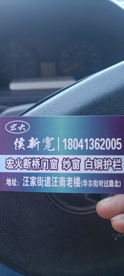 门窗维修门窗维修制作金刚网纱窗未编辑专业