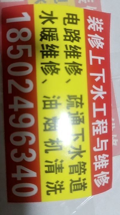 维修疏通管道专业维修专业水电工专业疏通下水